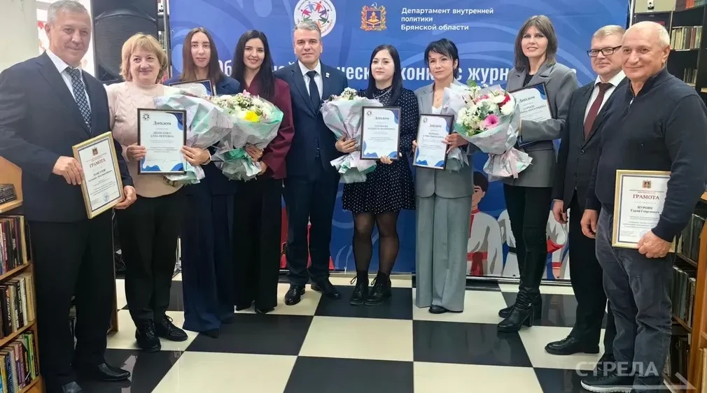 Состоялось награждение победителей конкурса «Брянщина: национальный аспект»