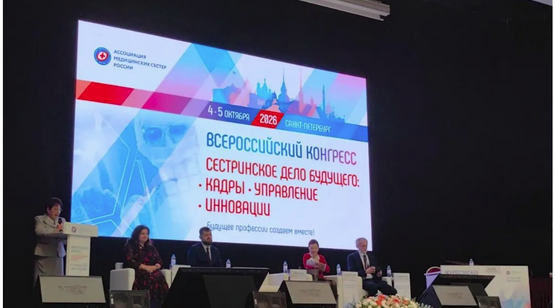 Брянская делегация в числе организаторов секций Всероссийской конференции