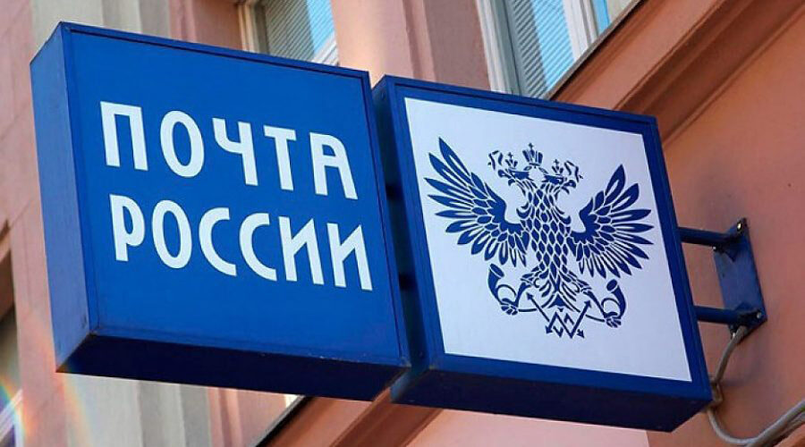 Почта России подвела итоги XXIV всероссийского детского конкурса «Лучший урок письма»