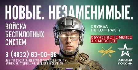 Брянцам  предлагают стaть оперaторaми бeспилотных систeм