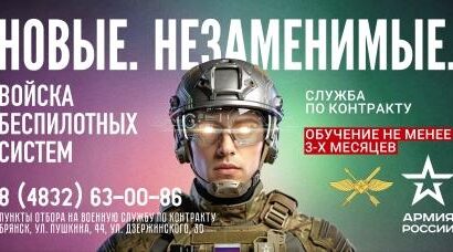 Брянцам предлагают стать оперaторами бeспилотных систeм