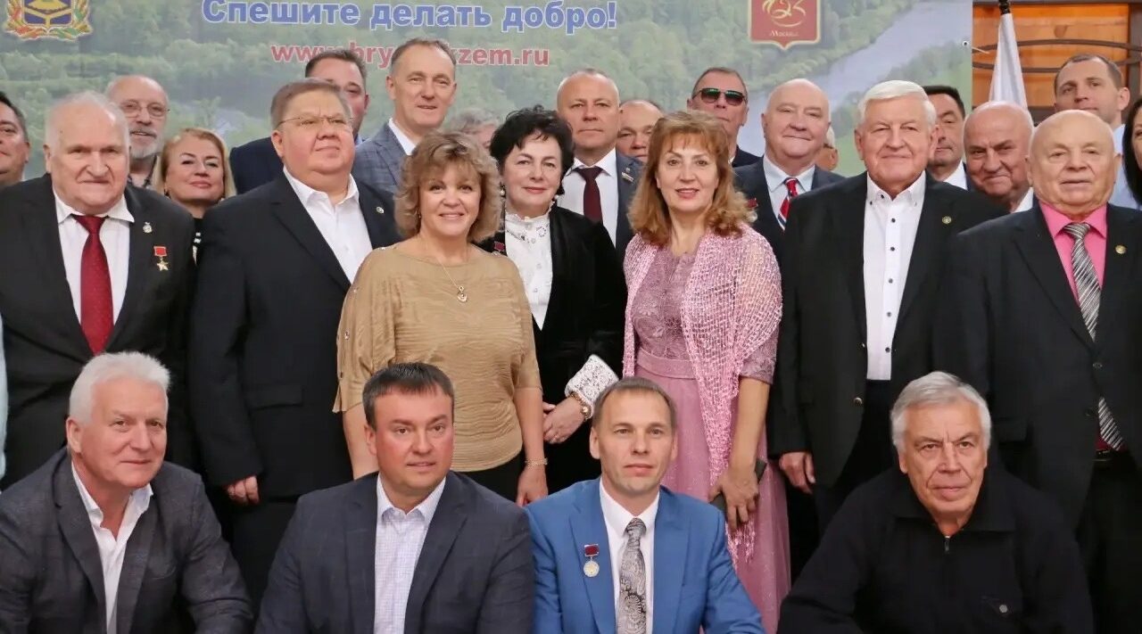 30 лет — общественной организации «Брянское землячество»
