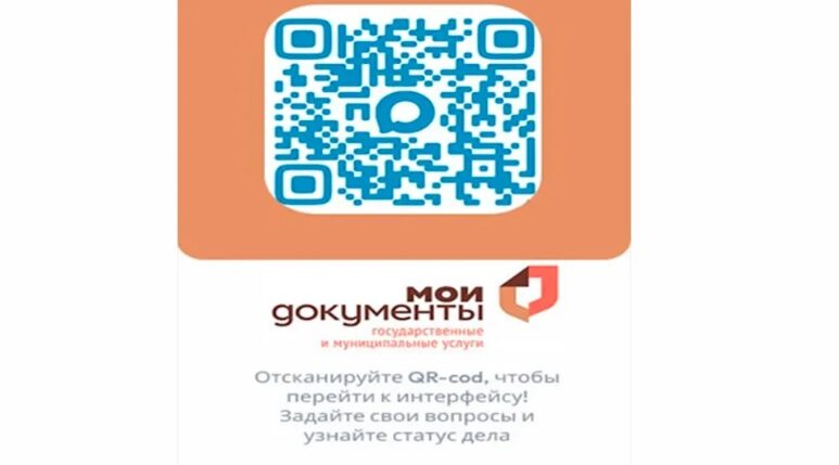 Жителям Брянщины цифровые сервисы становятся ближе
