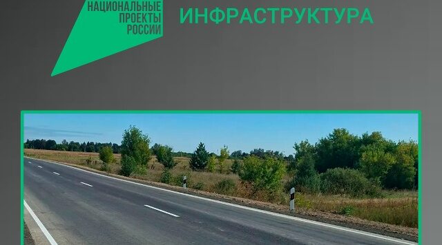 Проведен ремонт  участков дороги «Брянск – Новозыбков» – Погар