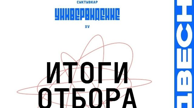 Белокопытова Карина из Брянска стала финалисткой XV Национального музыкального проекта
