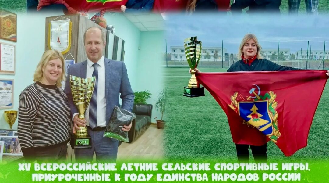 Брянцы участвовали в XV Всероссийских летних сельских спортивных играх